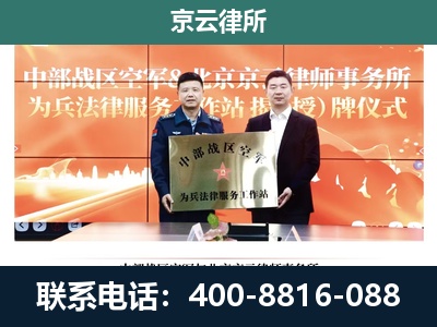 固阳-专业拆迁律所