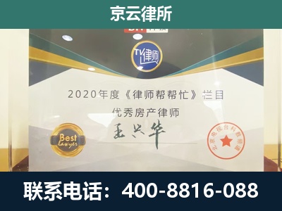 固阳-专业拆迁律师