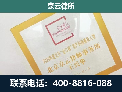 固阳-企业征地维权律师