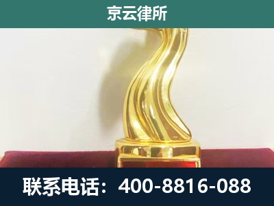 固阳-企业拆迁补偿律师