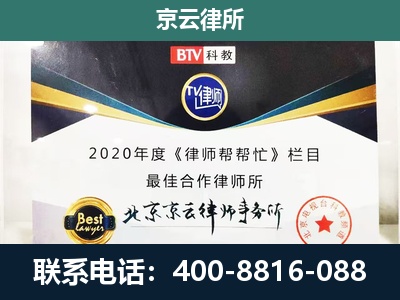 固阳-企业征收律师