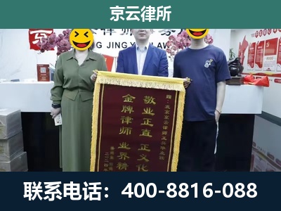 固阳-企业拆迁纠纷律师