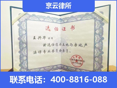 固阳-企业拆迁维权律师