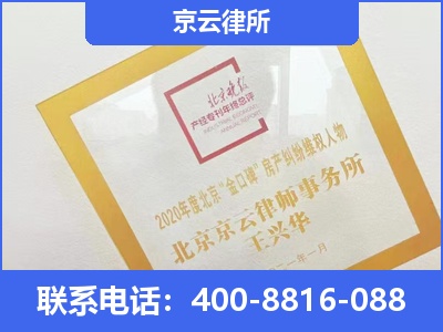 固阳-企业征收律师
